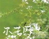 中药大全